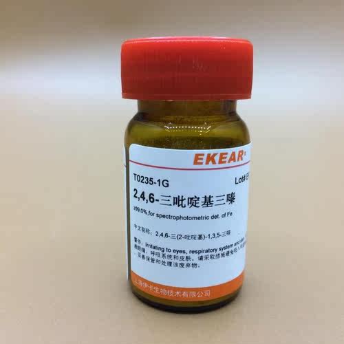 科研试剂 2,4,6-三吡啶基三嗪/TPTZ   CAS 3682-35-7   现货促销