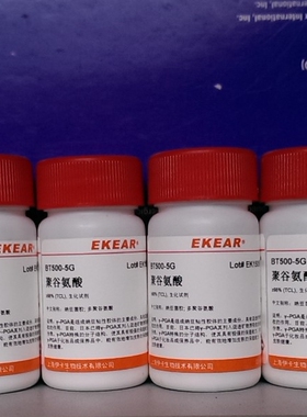 聚谷氨酸(γ-PGA) 纳豆菌胶/多聚谷氨酸 99% CAS 25513-46-6 科研