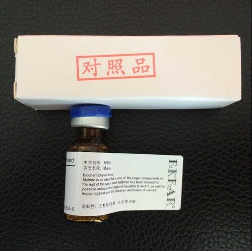 科研  进口原装 2-萘基磷酸一钠盐 CAS:14463-68-4 科研用品1克