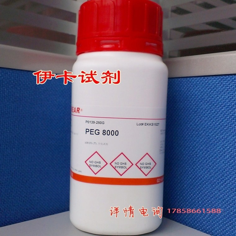 聚乙二醇/PEG8000(分子量8000), 98% 科研用品 /CAS:25322-68-3