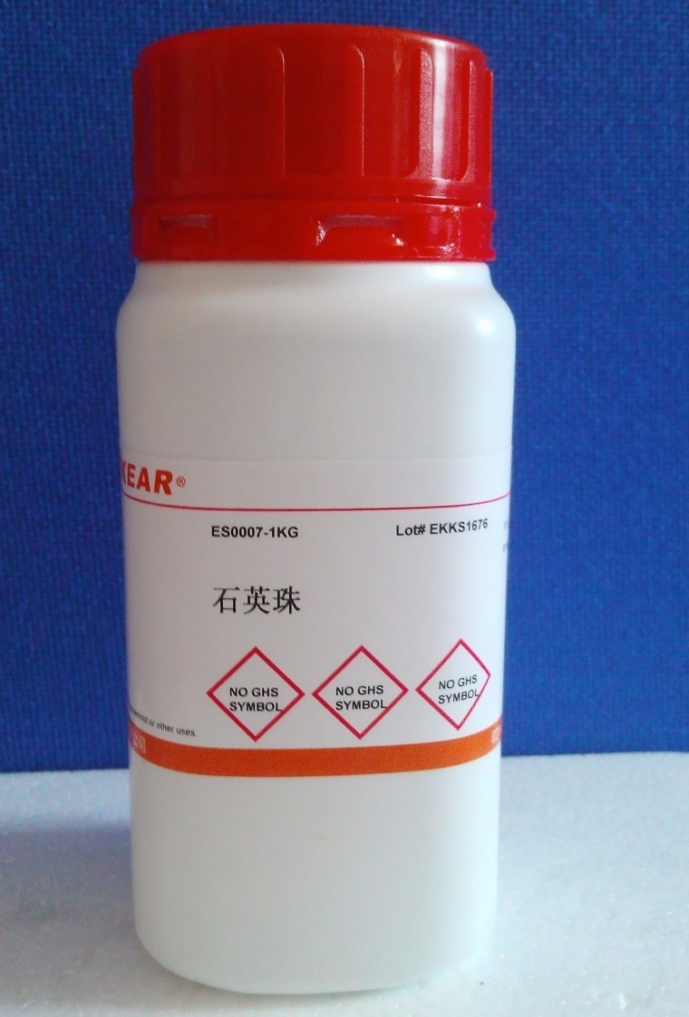 组培用 接种灭菌器专用玻璃珠 石英珠 500克 500g 1公斤