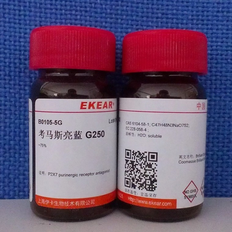 考马斯亮蓝G250/Brilliant Blue G   CAS号:6104-58-1 生物染色剂