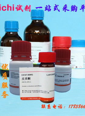 实验用品辛弗林现货促销