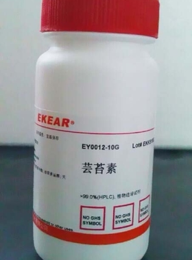 组培/芸苔素/芸苔素内酯/油菜素内酯/油菜素甾醇/CAS: 80483-89-2