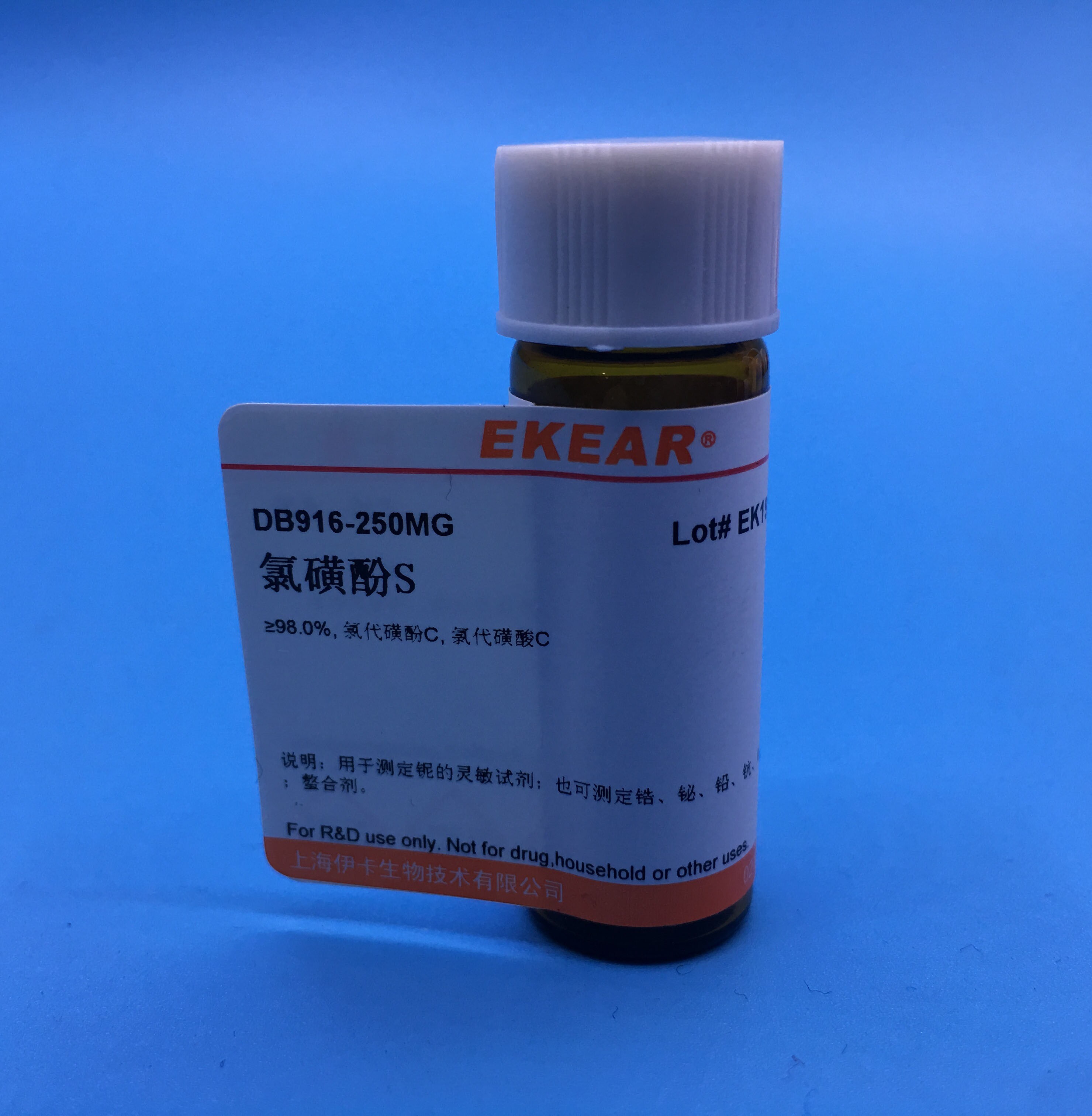 氯磺酚S/氯代磺酚C/氯代磺酸C/氯代磺酚S 98% CAS：108321-09-1