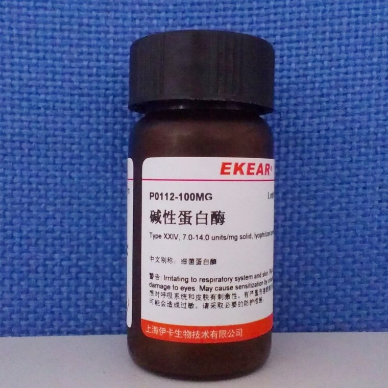 科研用品 碱性蛋白酶/细菌蛋白酶/Proteinase/CAS号:9014-01-1