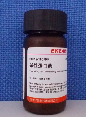 科研用品 碱性蛋白酶/细菌蛋白酶/Proteinase/CAS号:9014-01-1