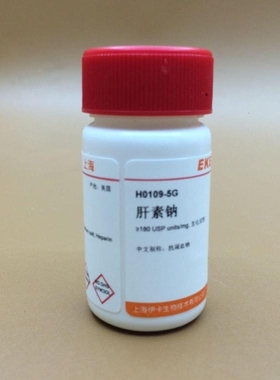 肝素钠  Heparin Sodium/Heparin sodium salt/科研用品 现货促销