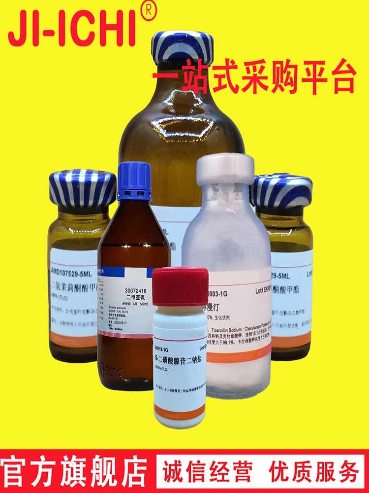 PDA培养基(含琼脂) 500ml   科研实验试剂 现货