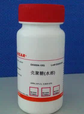 科研科研用品 水溶性壳聚糖/Chitosan/壳多糖/氨基多糖,~98%
