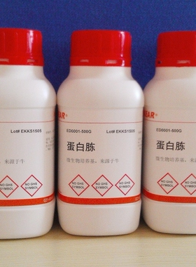 科研用品 蛋白胨/牛肉蛋白胨/Peptone,100% 250克 500g