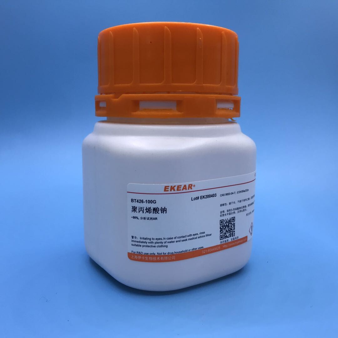 聚丙烯酸钠 ~98%  CAS号:9003-04-7  科研试剂  现货促销