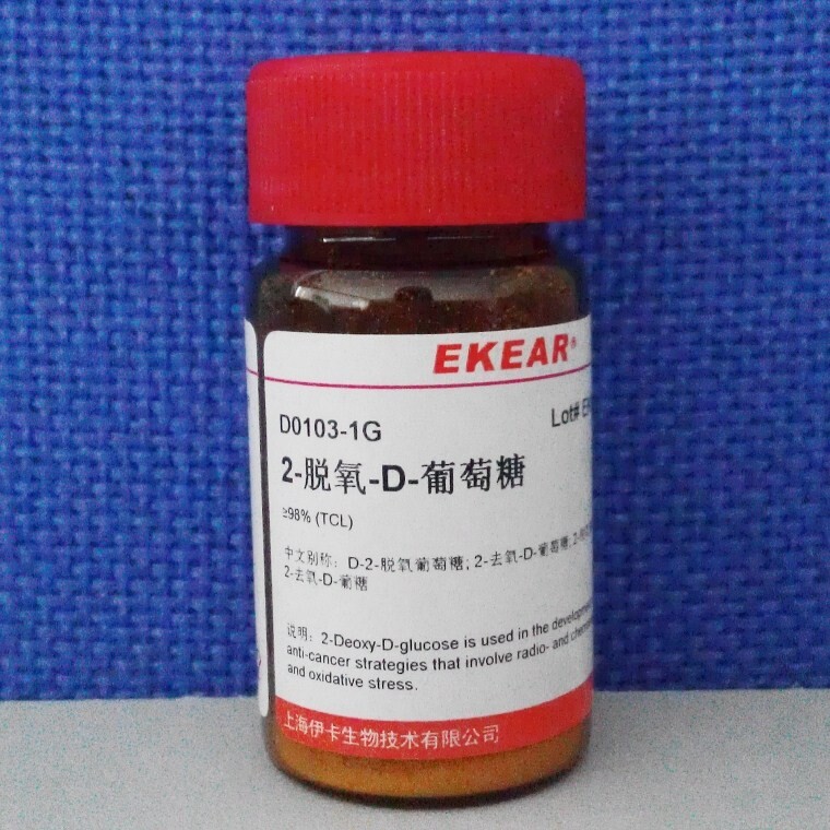 科研用品   2-脱氧-D-葡萄糖/2-DG,≥98% (GC) CAS号:154-17-6