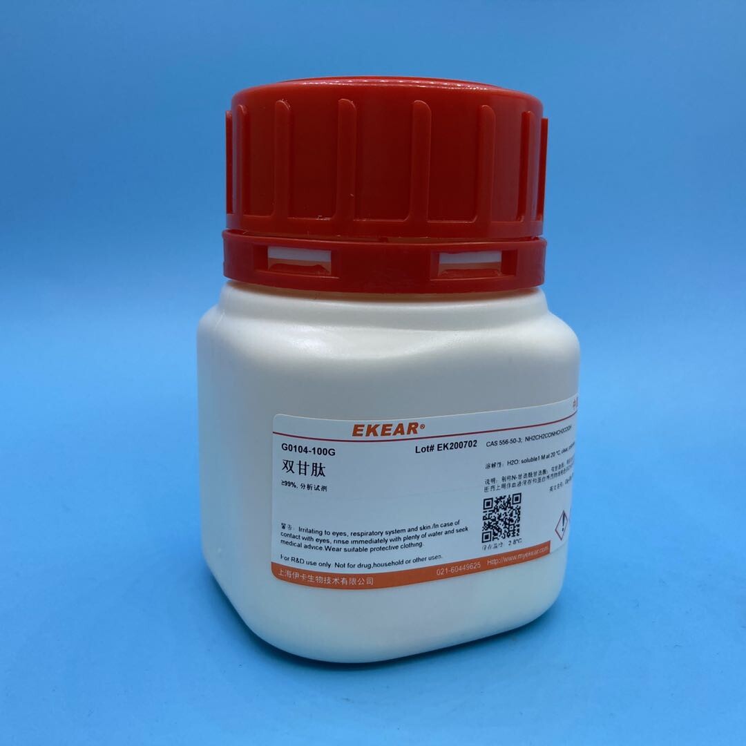 N-甘氨酰甘氨酸/双甘肽/双甘氨肽/CAS号:556-50-3 科研用品