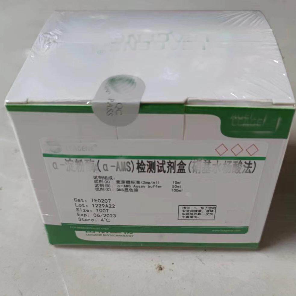 环氧化酶-2(COX-2)抑制剂筛选试剂盒