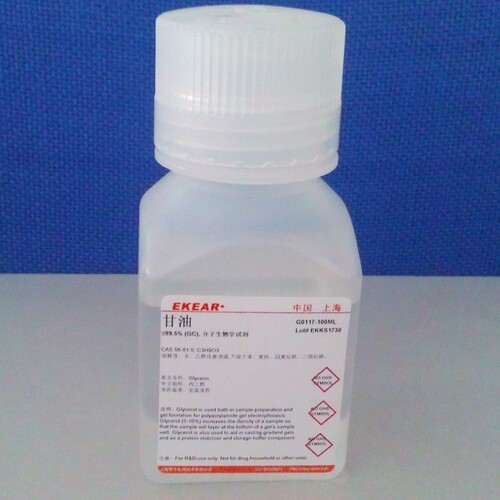 科研用品   甘油/丙三醇/Glycerol     CAS:56-81-5