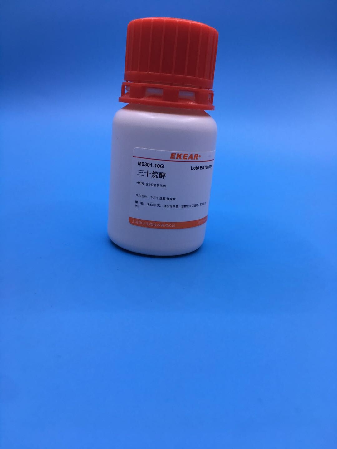 组培园艺用品 三十烷醇 增产灵 植物生长调节剂 CAS号:593-50-0