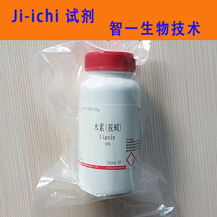 木素(脱碱)/木质素（脱碱)/CAS:9005-53-2/PH:3.0-4.0 科研用品