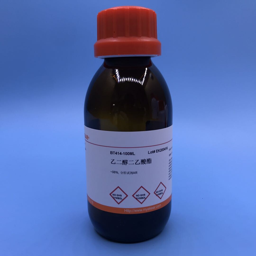 科研用品   乙二醇二乙酸酯 ~98%   CAS号:111-55-7  现货促销