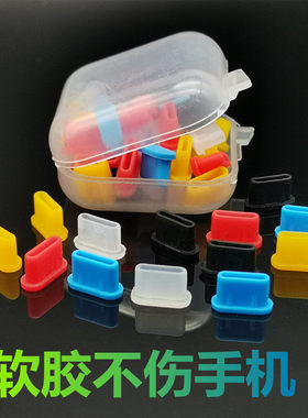 vivos17pro防尘塞s12 90x100ipoo7neo10充电口typec手机尾插通用