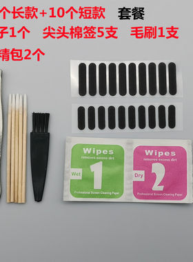 手机喇叭口防尘网贴