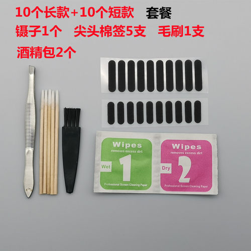 手机喇叭口防尘网贴