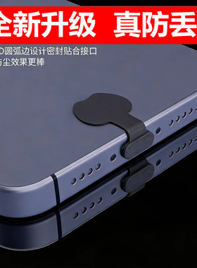 华为手机充电口防尘塞通用mate60荣耀OPPOtypec vivo小米iqoo尾插