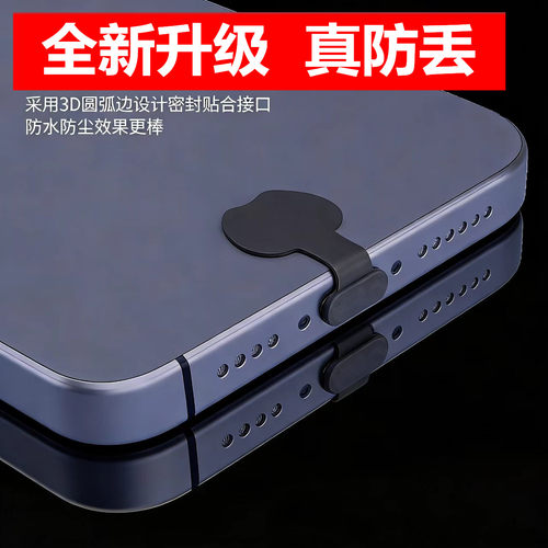 华为手机充电口防尘塞硅胶typeC