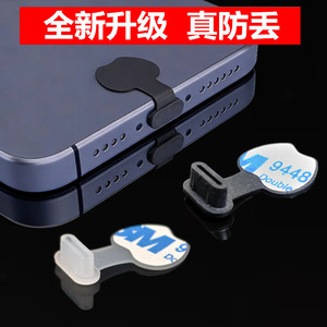 手机充电口防尘塞oppo苹果17vivo华为荣耀小米通用typecUSB耳机孔