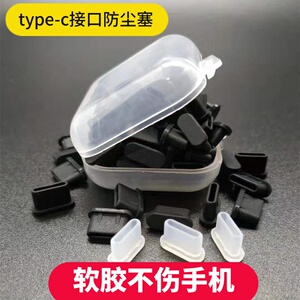 华为mate70防尘塞nova13手机充电口耳机孔堵pura8014protypec通用