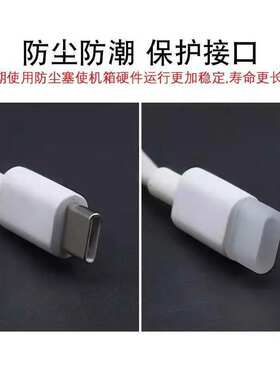 手机充电线数据线防尘帽保护盖华为小米vivo typec套硅胶USB头