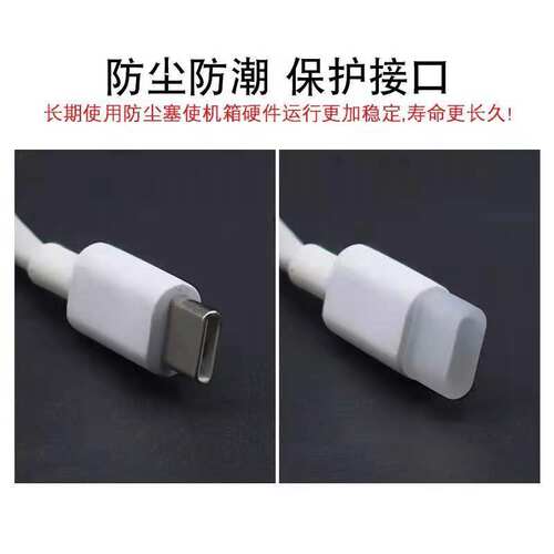 手机充电线数据线防尘帽保护盖华为小米vivo typec套硅胶USB头
