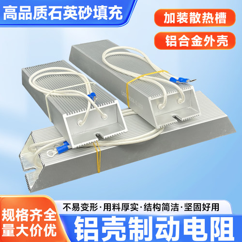 变频器刹车制动铝壳电阻放电再生