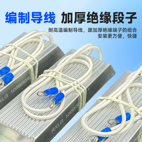 rxlg铝壳刹车制动再生放电电阻