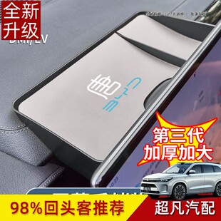 仪表台储物盒汽车内饰改装 比亚迪唐DMiEV智驾版 屏幕收纳盒 25款