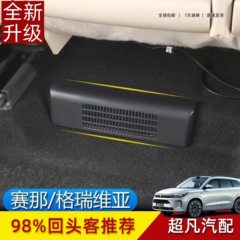 适用于丰田赛那座椅下出风口保护罩新塞纳改装格瑞维亚装饰专用品,汽车用品/电子/清洗/改装,汽车贴片/贴纸,淘宝优惠券,粉丝福利购,淘宝优惠卷