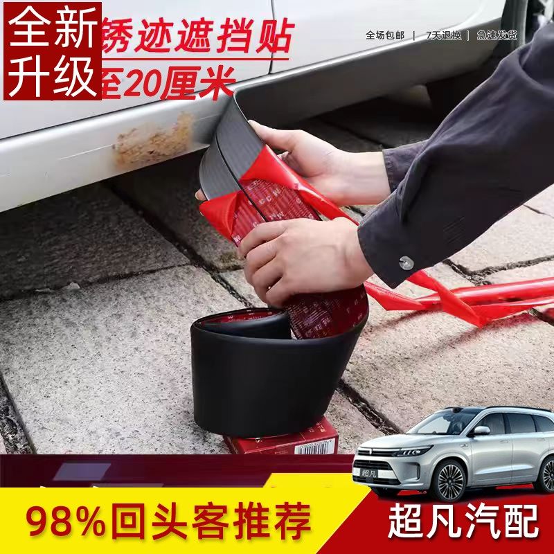 汽车侧裙防撞条车门车身边梁修复底坎下裙边通用装饰保险杠防刮贴,汽车用品/电子/清洗/改装,防撞胶条/防刮条,淘宝优惠券,粉丝福利购,淘宝优惠卷