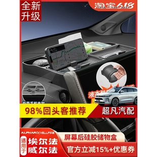 配件 适用40系Alphard埃尔法屏幕后硅胶储物盒威尔法手机支架改装