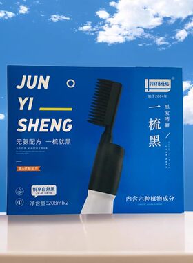 含植物成分的染发剂染黑发