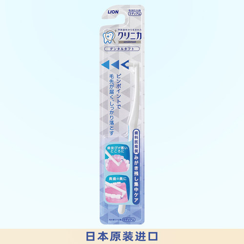 狮王齿力佳牙缝刷种植牙清洁中毛