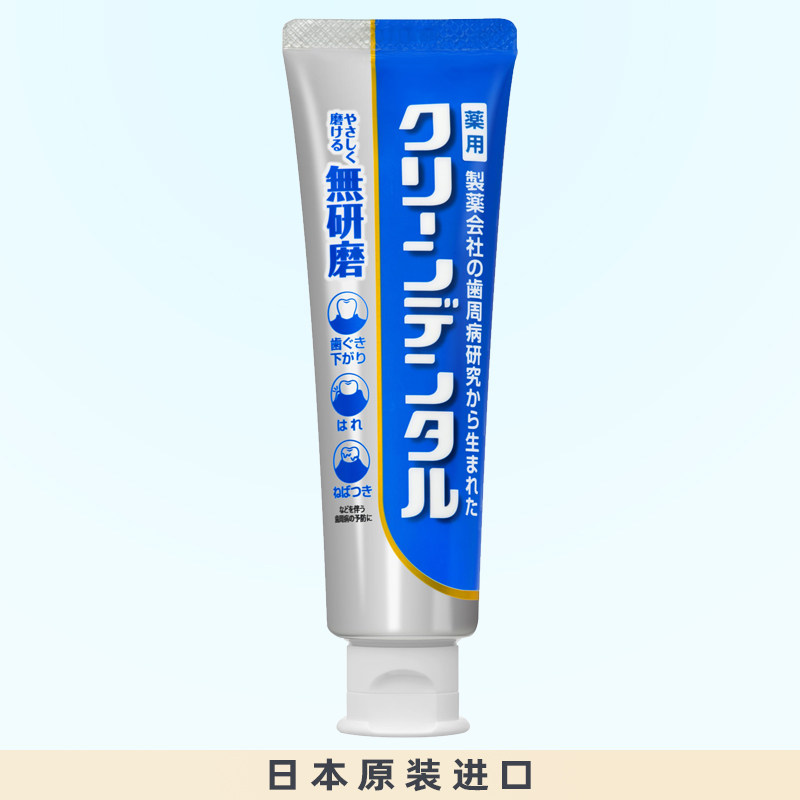 第一三共电动牙刷用牙膏无研磨剂Clean Dental预防牙周炎抑菌进口