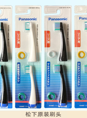 松下PDP51电动牙刷头DP52DA52DA41DA21原装软毛EW0915李佳琦推荐