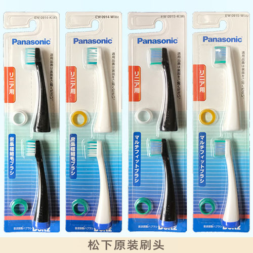 松下原装电动牙刷头PDP51软毛小