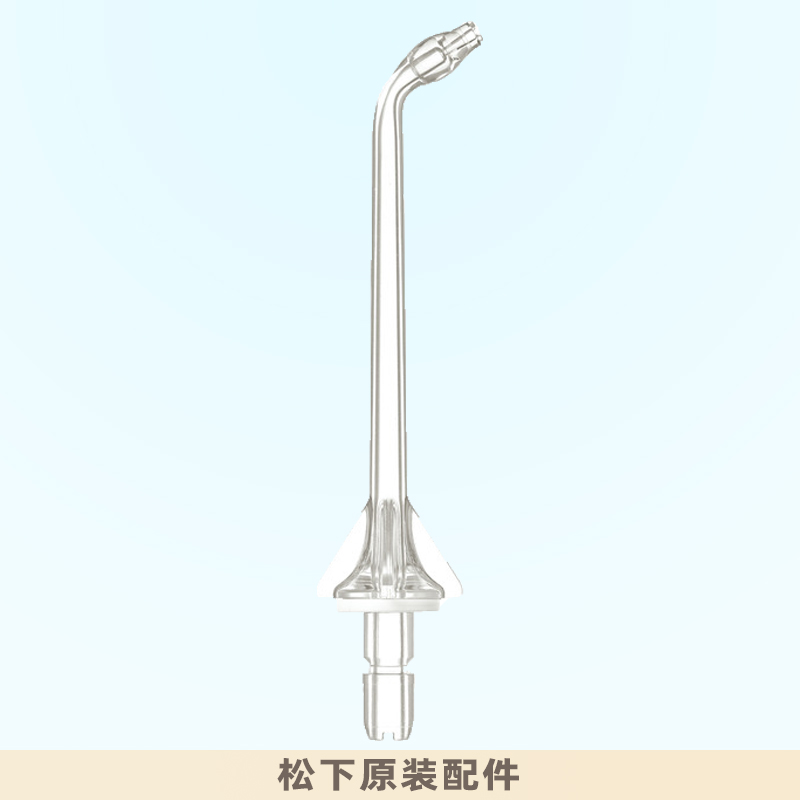 松下冲牙器EW1521水牙线DJ75DJ74DJ73喷嘴DJ55喷头DJ54DJ53EW0983