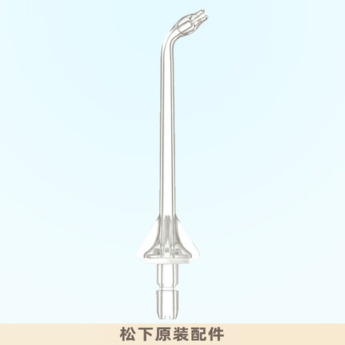 松下冲牙器喷嘴EW0983替换EW1521