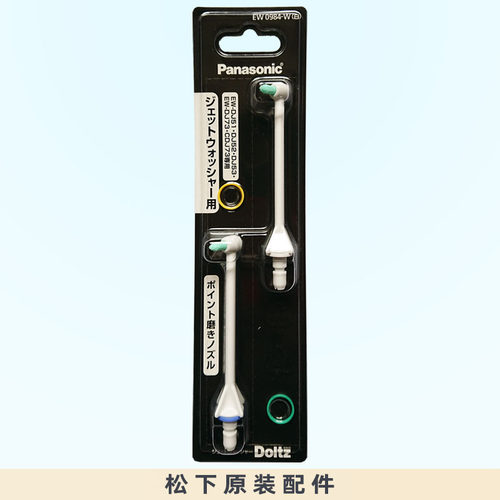松下冲牙器正畸矫正替换喷嘴DJ75