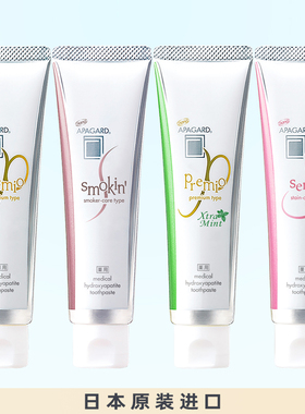 APAGARD微粒子premio亮白牙膏去黄去烟渍金管薄荷味日本原装进口