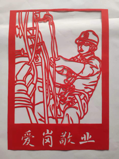 电力 爱岗敬业 精益求精 劳动红色剪纸手工镂空刻纸装饰贴画宣纸