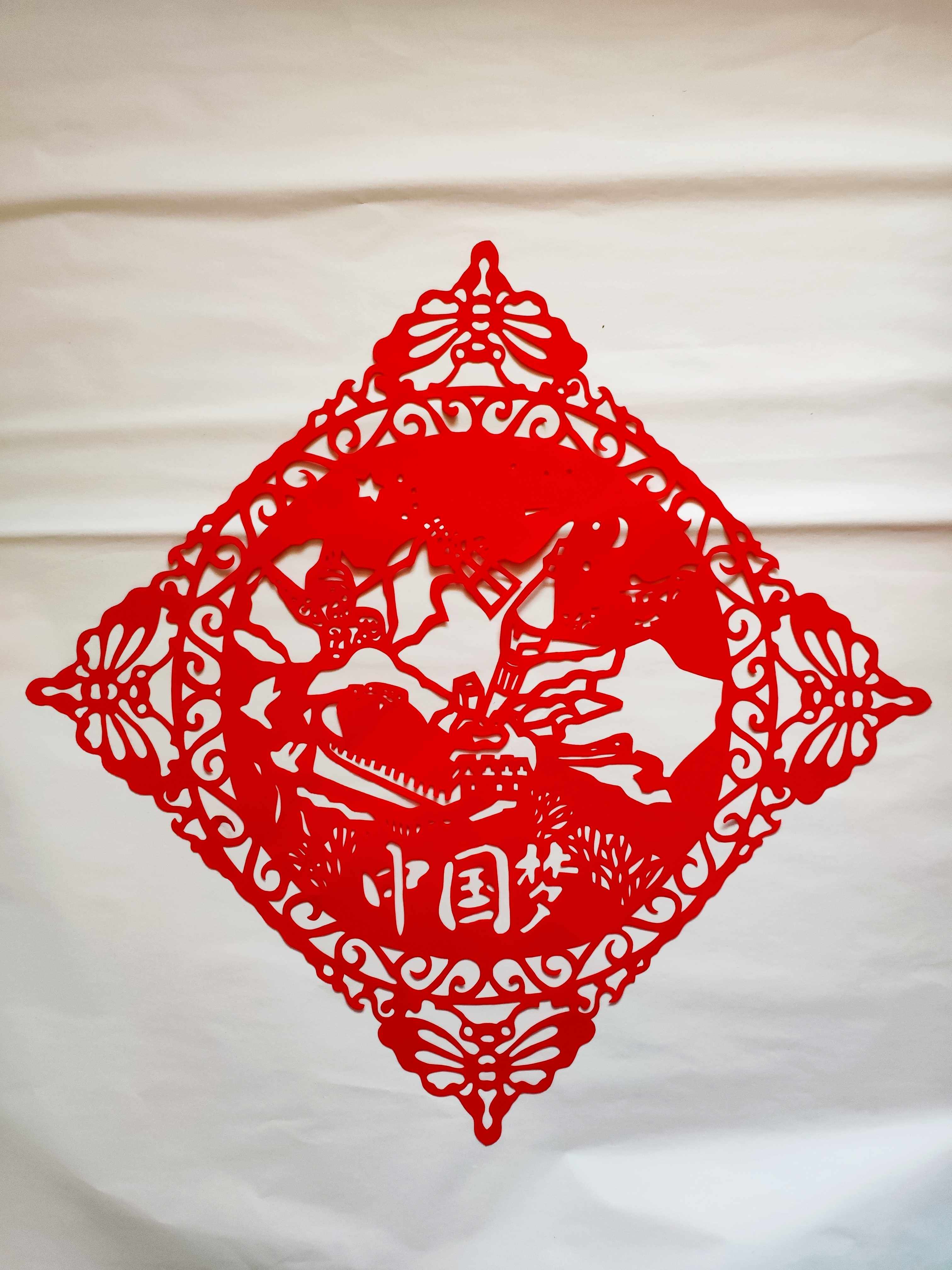 新品红色中国梦剪纸窗花手工制作成品学生儿童单位社区展览装饰画