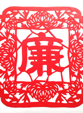 廉洁 红色剪纸装饰宣传画玻璃贴纸纯手工镂空刻纸红宣纸大号 廉政